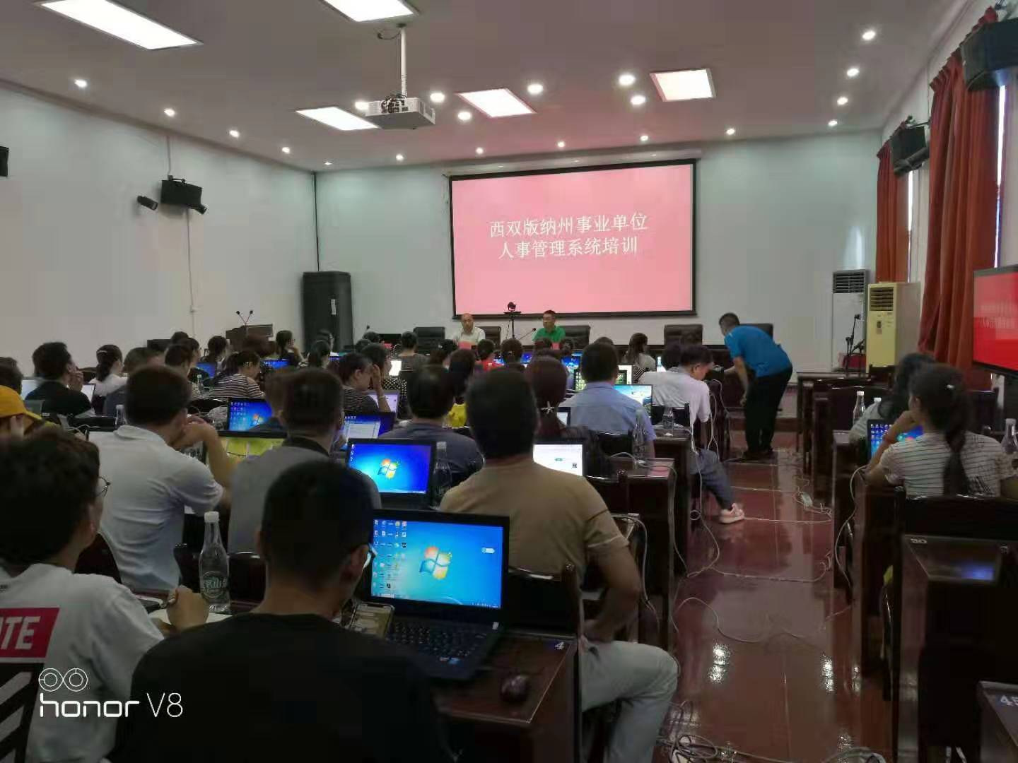 西雙版納機關(guān)事業(yè)單位《人事工資管理系統(tǒng)》的培訓(xùn)會順利完成